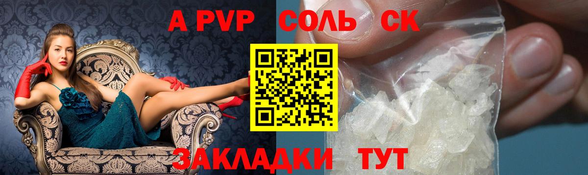 Шарыпово  Alpha-PVP  Alpha PVP VHQ  Вход с VPN  A PVP СК КРИС 