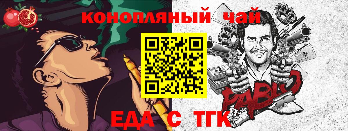 Шарыпово  Еда ТГК марихуана  Вход с VPN 