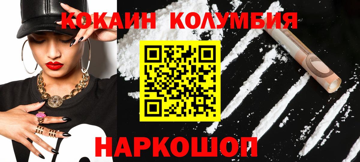 Шарыпово  Cocaine 99%  COCAIN VHQ  Cocaine  Вход с VPN 