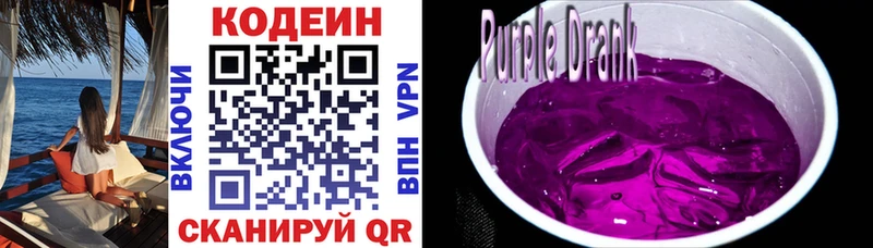 закладки  Шарыпово  сайты даркнета как зайти  Кодеин напиток Lean (лин)  ссылка на мегу ссылка 