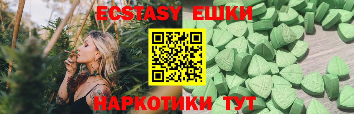 Экстази  Ecstasy ешки  Вход с VPN  Ecstasy DUBAI  сколько стоит  Шарыпово 
