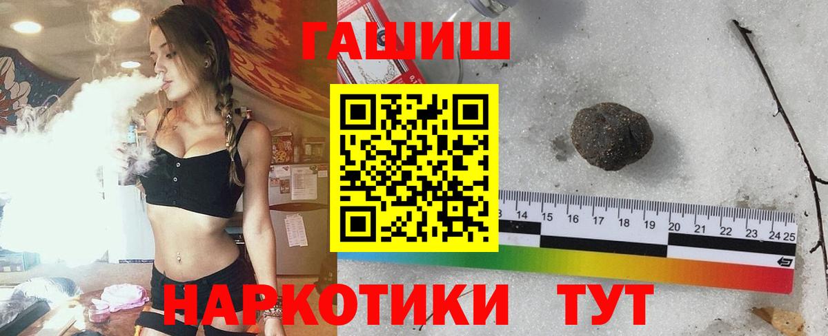 Шарыпово  ГАШИШ  Вход с VPN  Гашиш гашик 