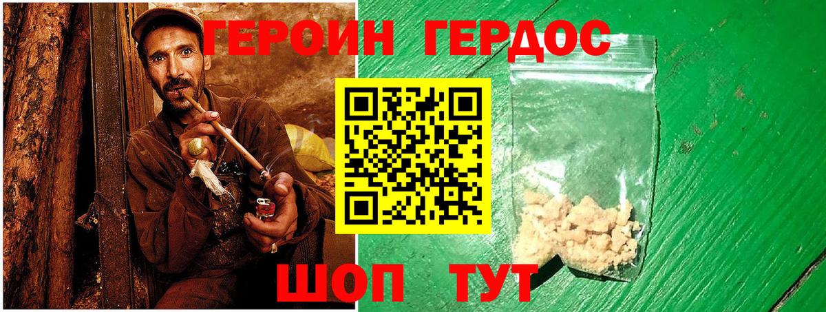Героин Афган Шарыпово