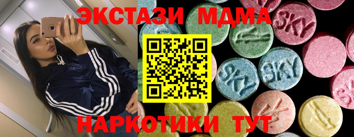 МДМА crystal  MDMA  Шарыпово  Вход с VPN  MDMA кристаллы 