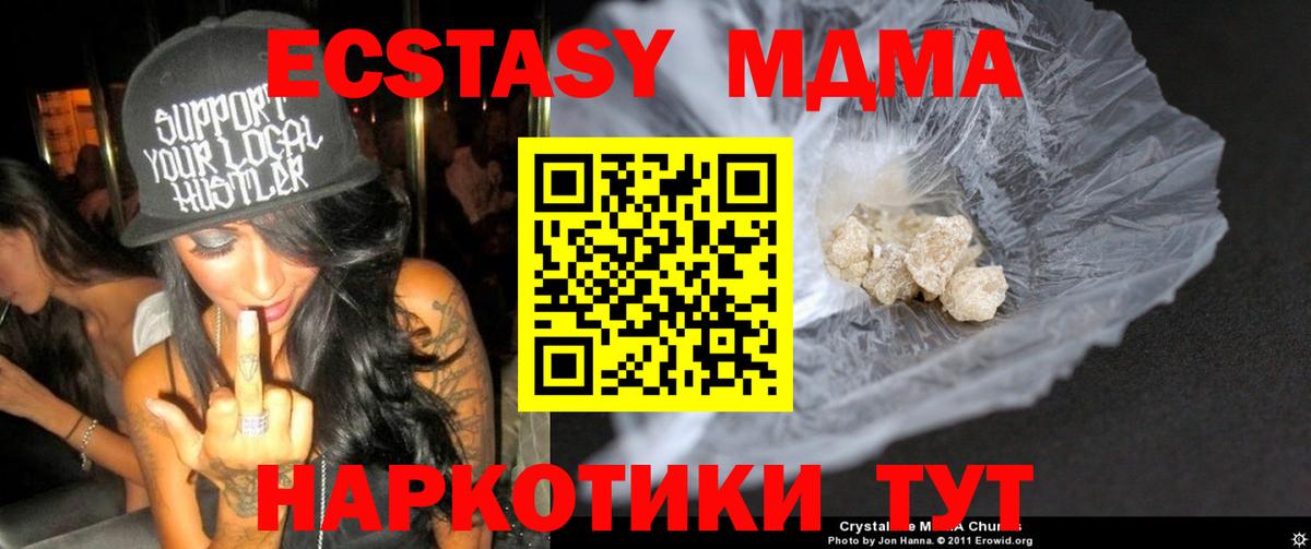 МДМА crystal Шарыпово