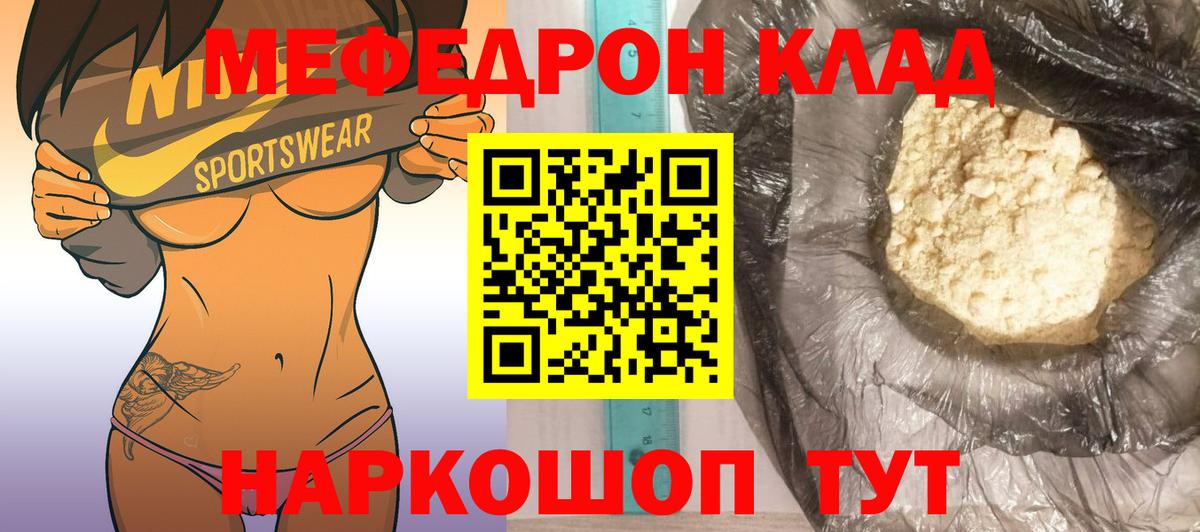 МЕФ мука Шарыпово