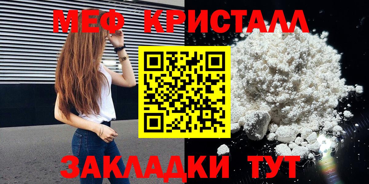 Меф кристаллы  МЯУ-МЯУ  Шарыпово  Вход с VPN  МЯУ-МЯУ  Меф 4 MMC 