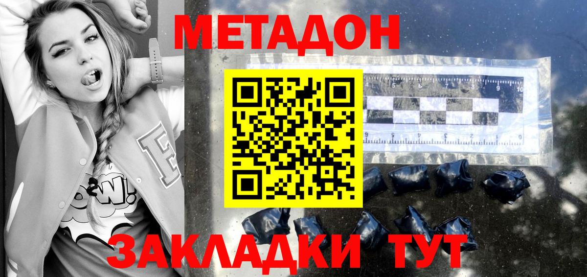 МЕТАДОН белоснежный Шарыпово