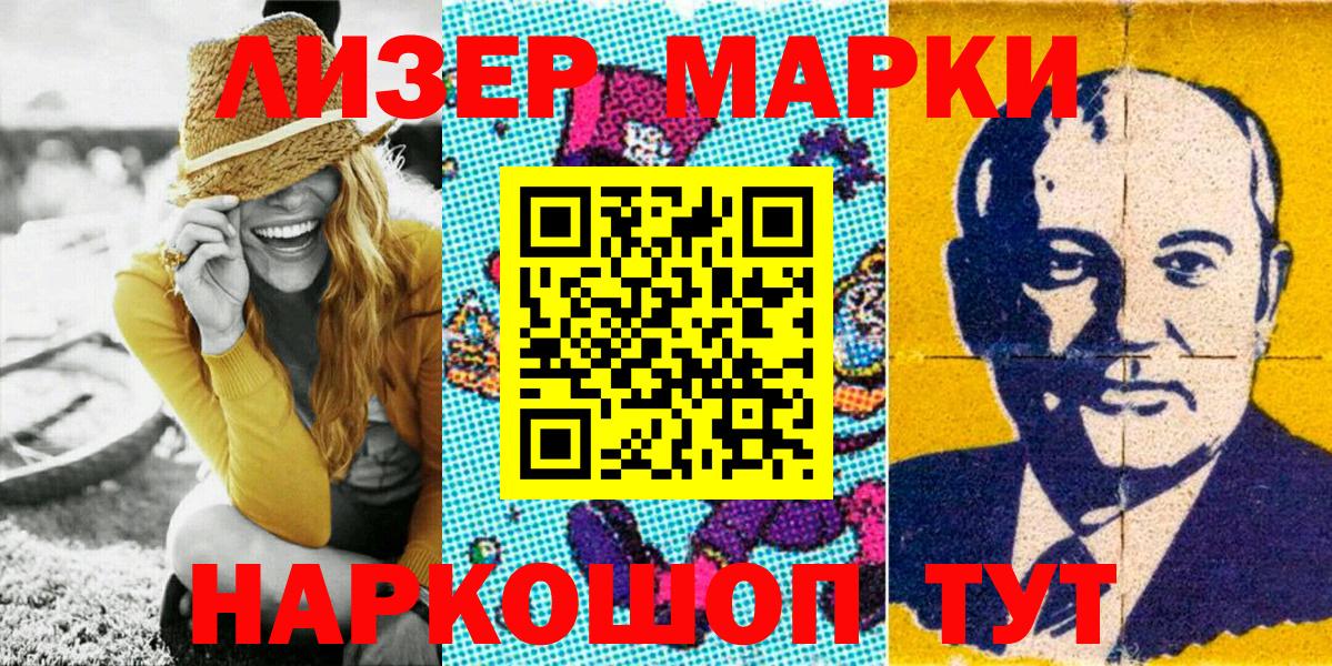 Марки 25I-NBOMe 1,8мг Шарыпово