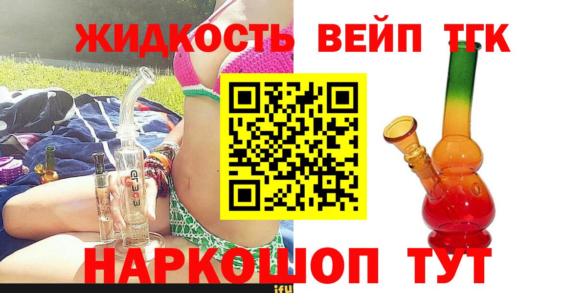 ТГК гашишное масло  Вход с VPN  Шарыпово  Дистиллят ТГК THC oil 