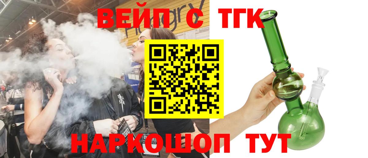 Дистиллят ТГК вейп с тгк Шарыпово